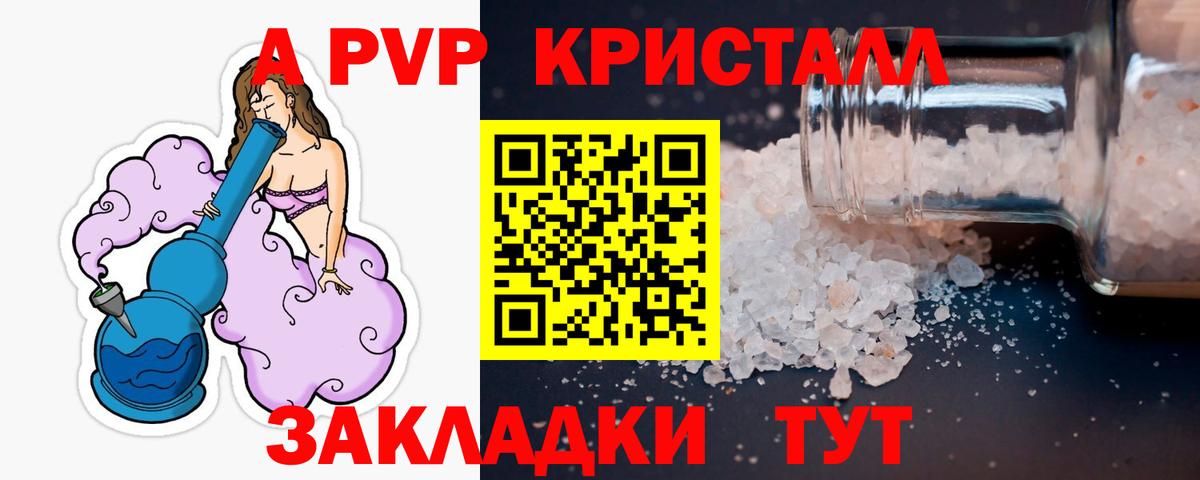 Сатка  Alfa_PVP Соль  Вход с VPN  A-PVP кристаллы 
