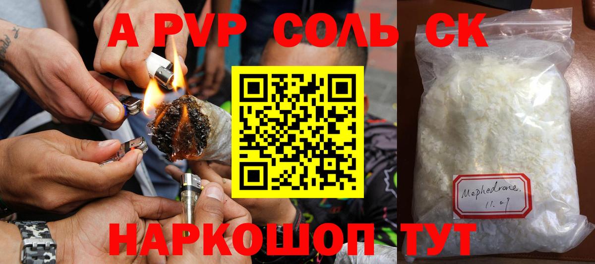 Alpha-PVP Crystall Сатка