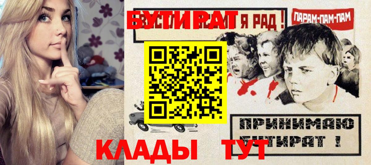 Бутират вода  Бутират  Сатка  Вход с VPN 