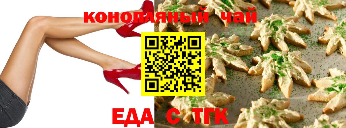 Сатка  Cannafood конопля  Вход с VPN 