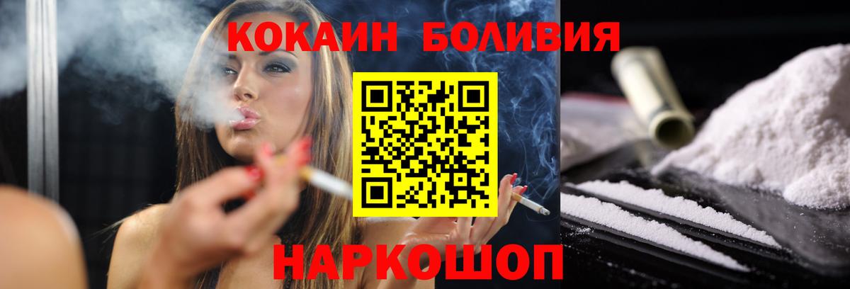 Сатка  Cocaine Боливия  Вход с VPN  Cocaine 97% 