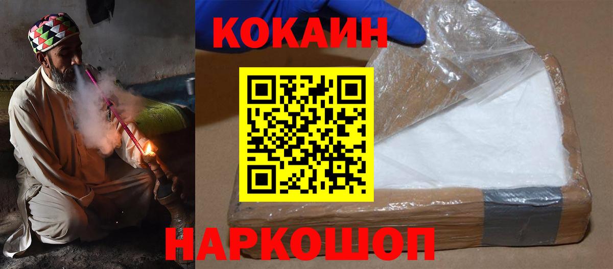 Кокаин 98% Сатка