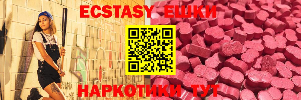 Сатка  ЭКСТАЗИ таблы  Ecstasy бентли  Вход с VPN 