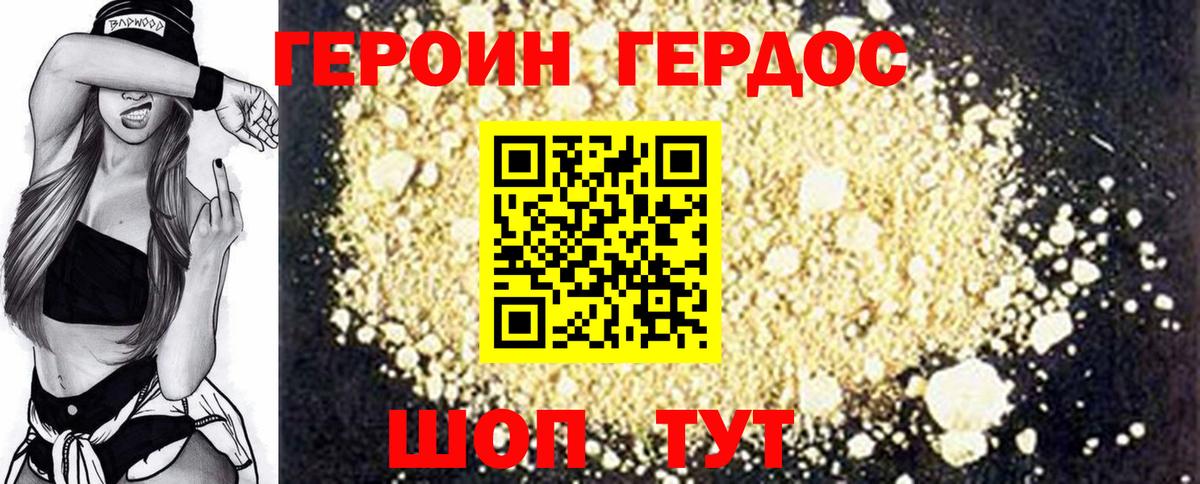 Сатка  Героин хмурый  Вход с VPN 