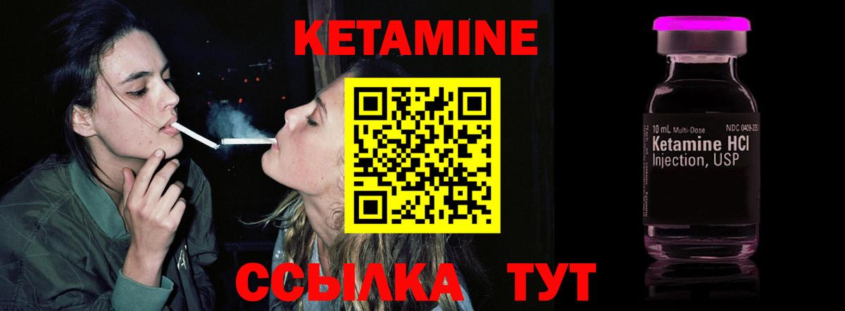 Кетамин VHQ  Вход с VPN  Сатка 