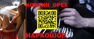 кокаин VHQ Бугуруслан