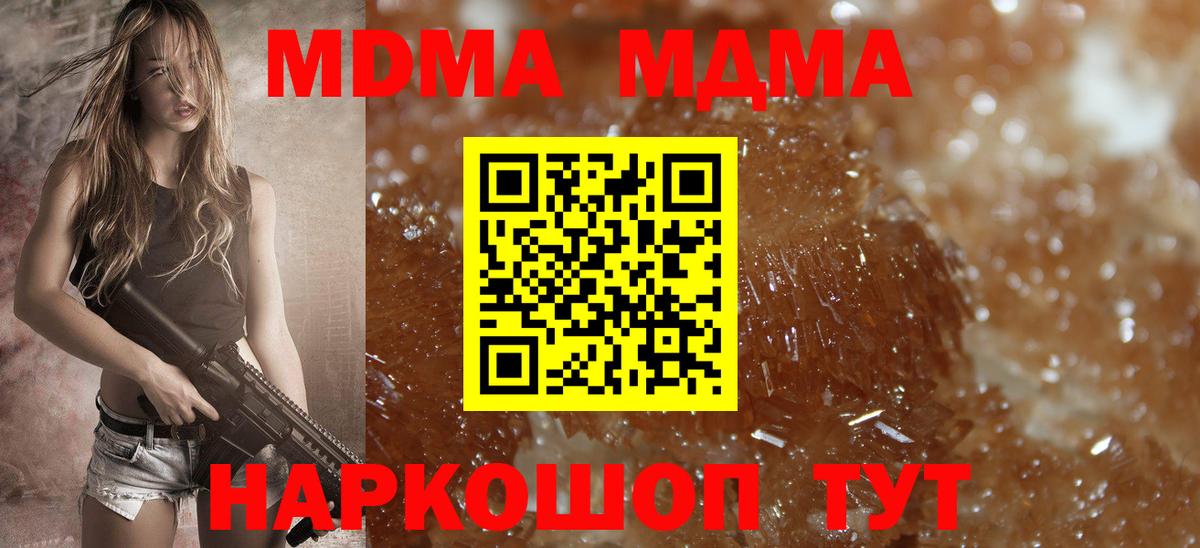 MDMA VHQ  МДМА Molly  Сатка  Вход с VPN 
