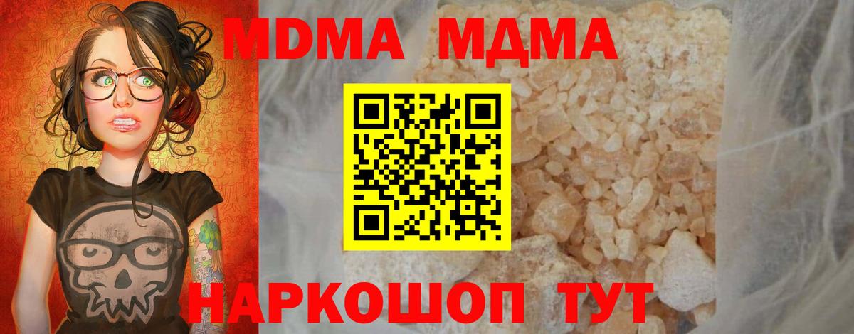 МДМА Molly Сатка