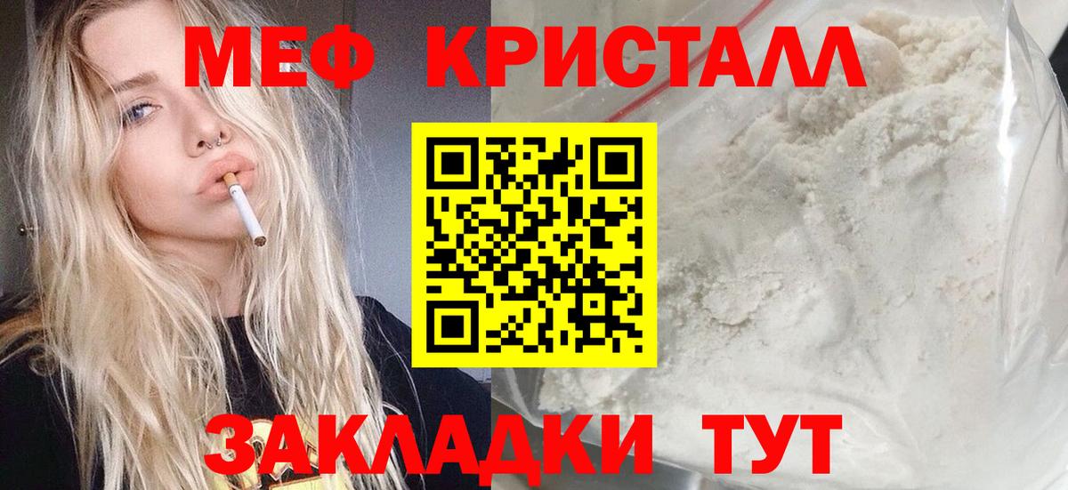 МЯУ-МЯУ мяу мяу  Мефедрон  Вход с VPN  Сатка  Меф mephedrone  Мефедрон 