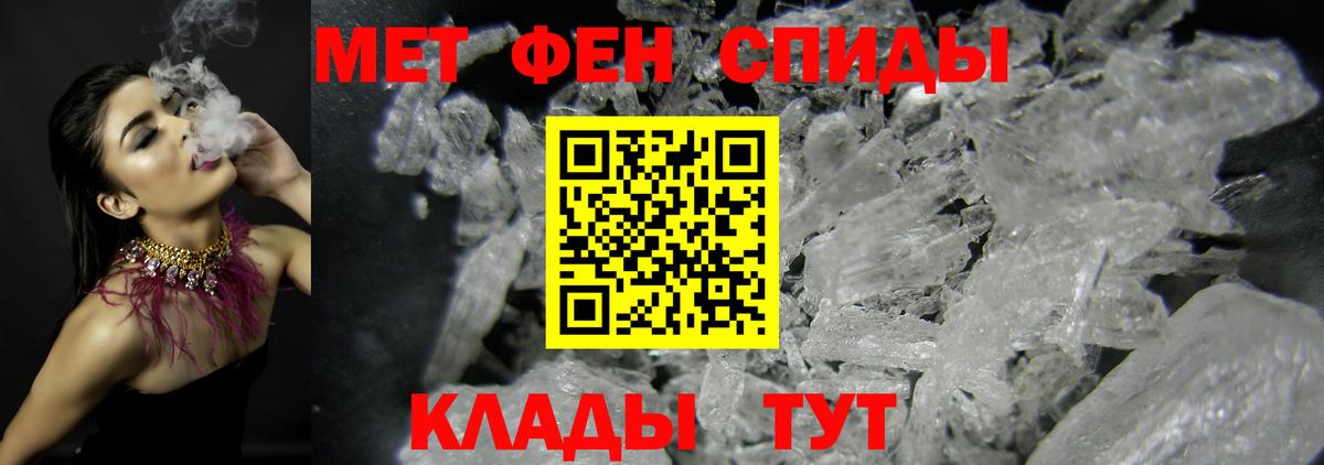 Первитин кристалл  Первитин кристалл  Вход с VPN  Сатка 