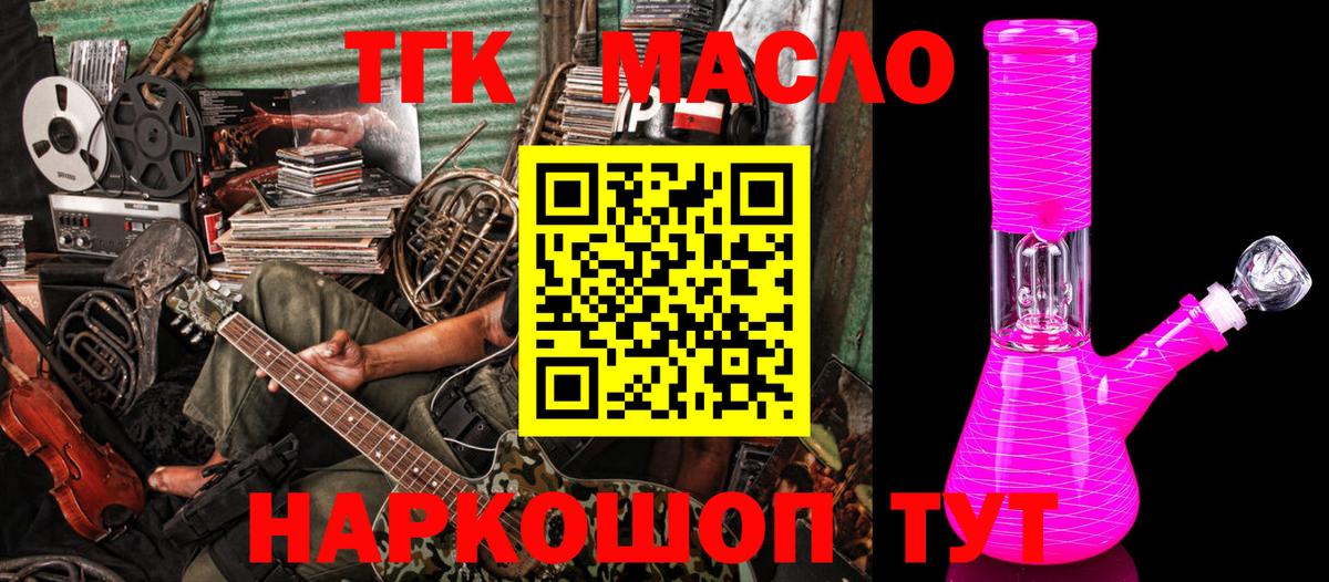 ТГК вейп с тгк  ТГК вейп с тгк  Вход с VPN  Сатка 