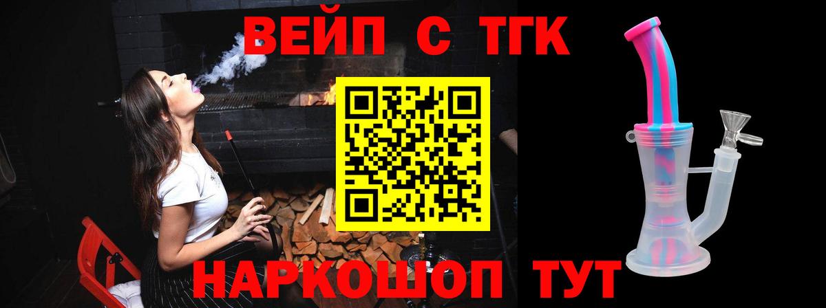 Дистиллят ТГК THC oil Сатка